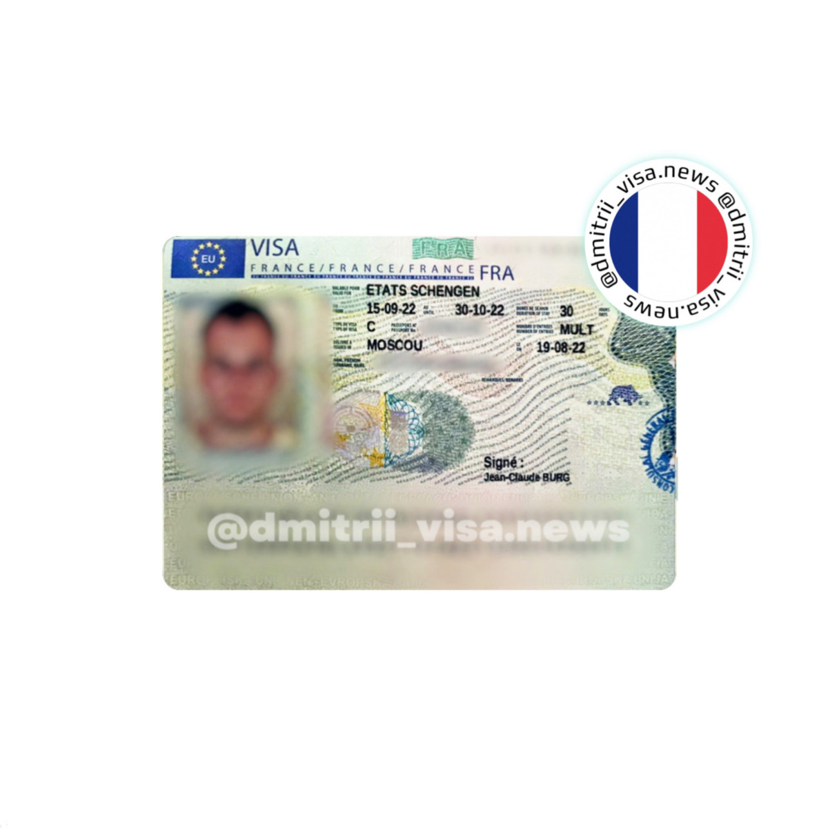 Виза во Францию на 2 месяца
