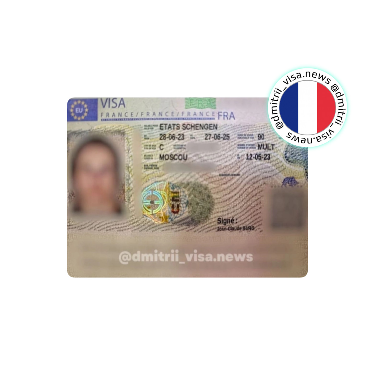 Виза во Францию на 2 года