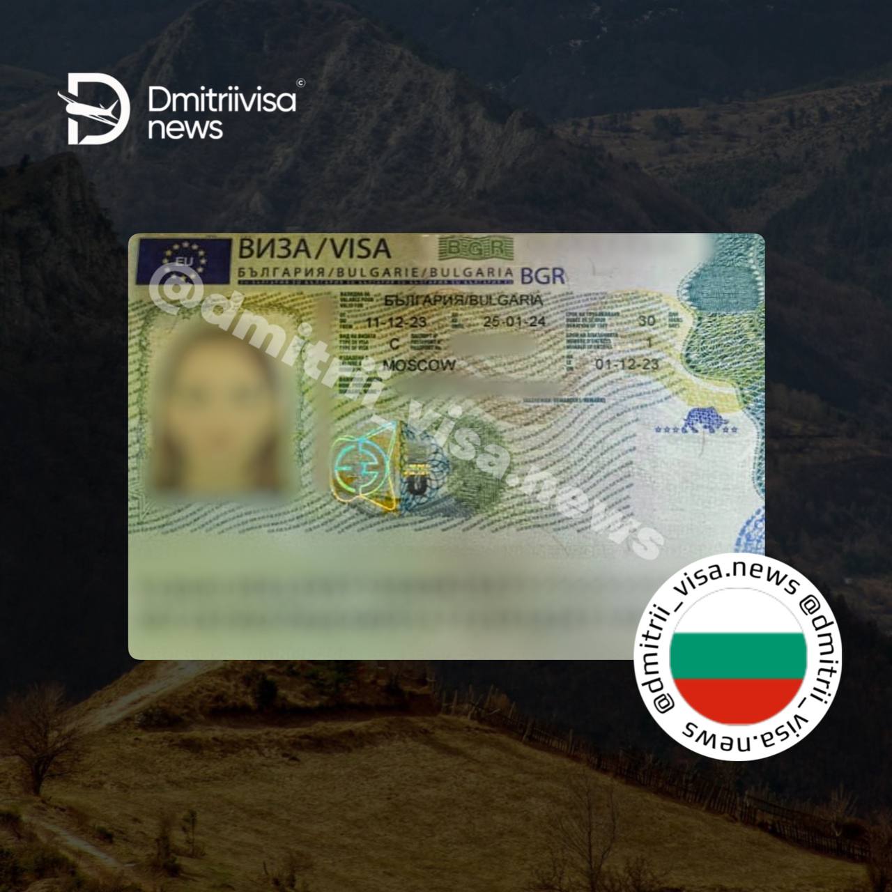 Оформили однократную визу в Болгарию на 30 дней - отзыв о получении болгарской визы