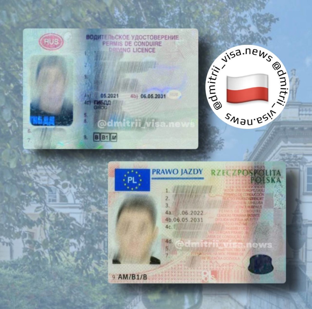 Услуга по замене прав на Польские