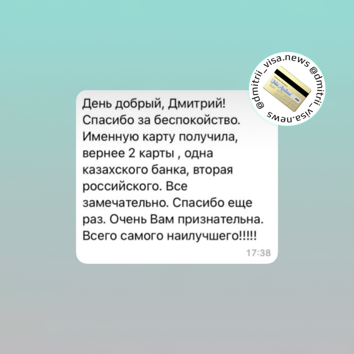 Оформляем банковские карты стран СНГ и ЕС