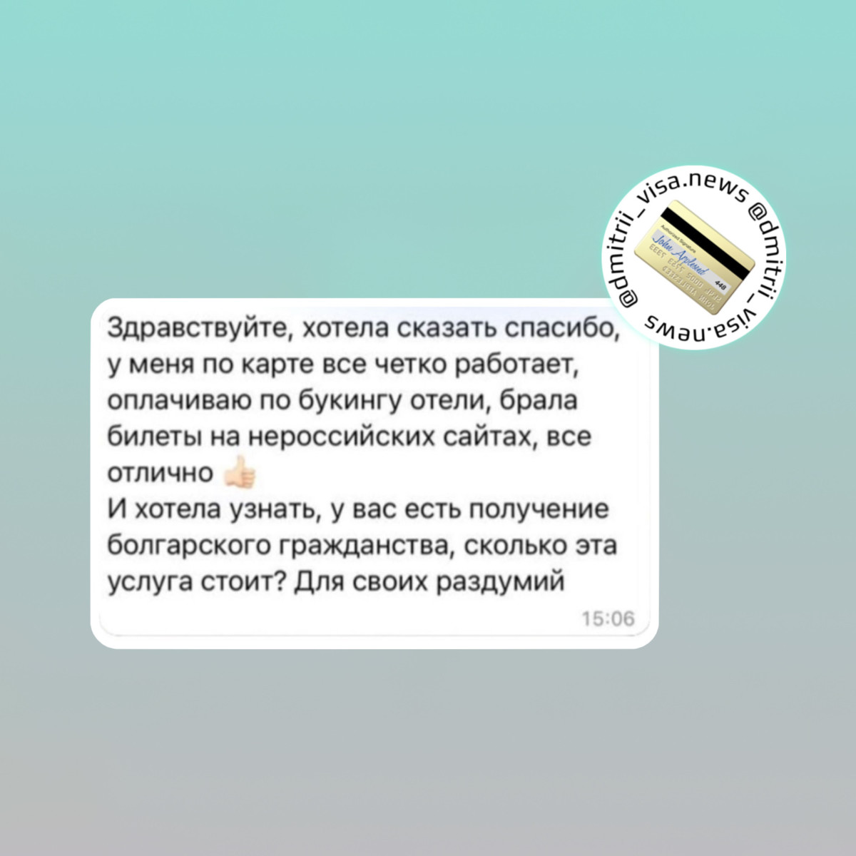 Отзыв о работе карты Банка Киргизии