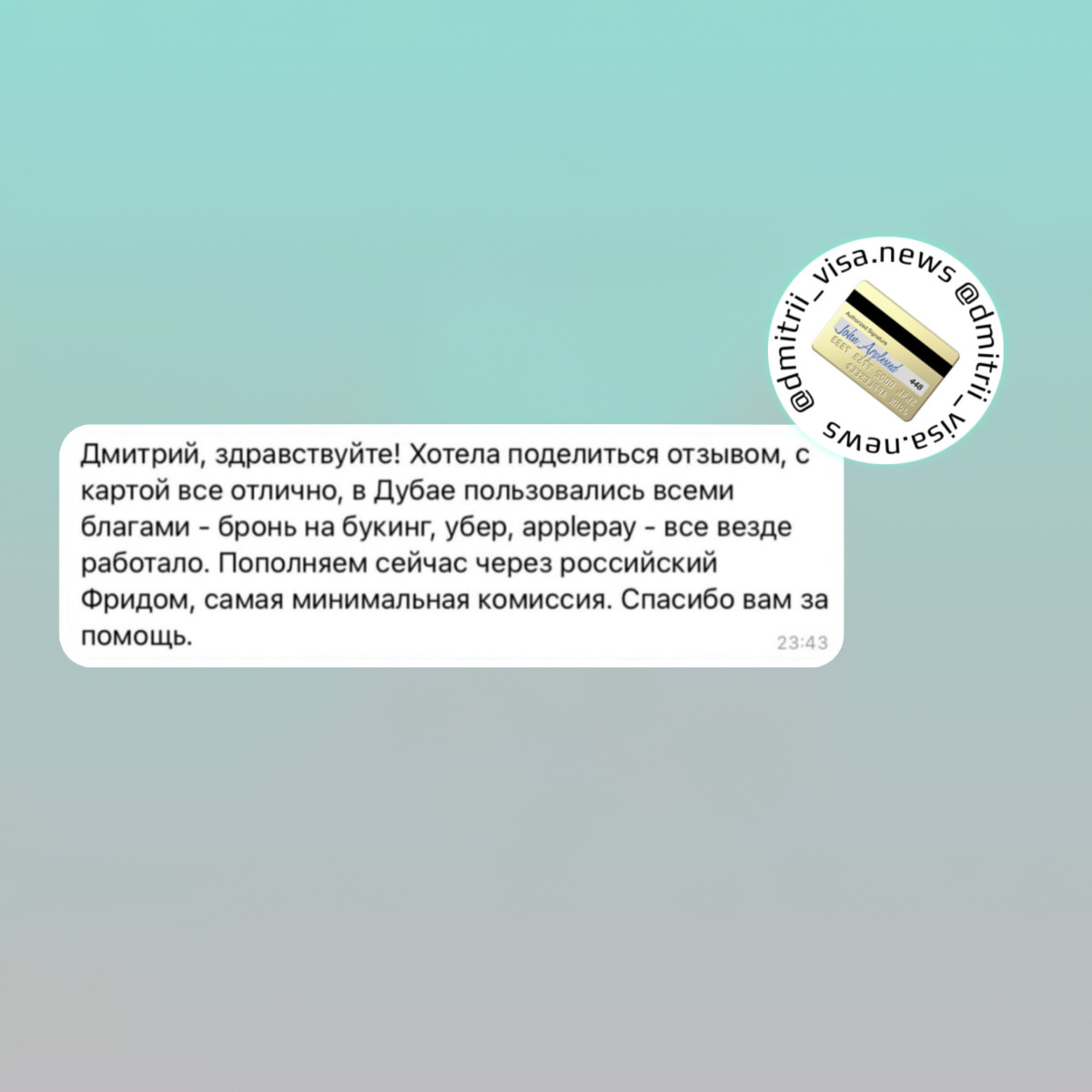 Отзыв о работе карты иностранного банка