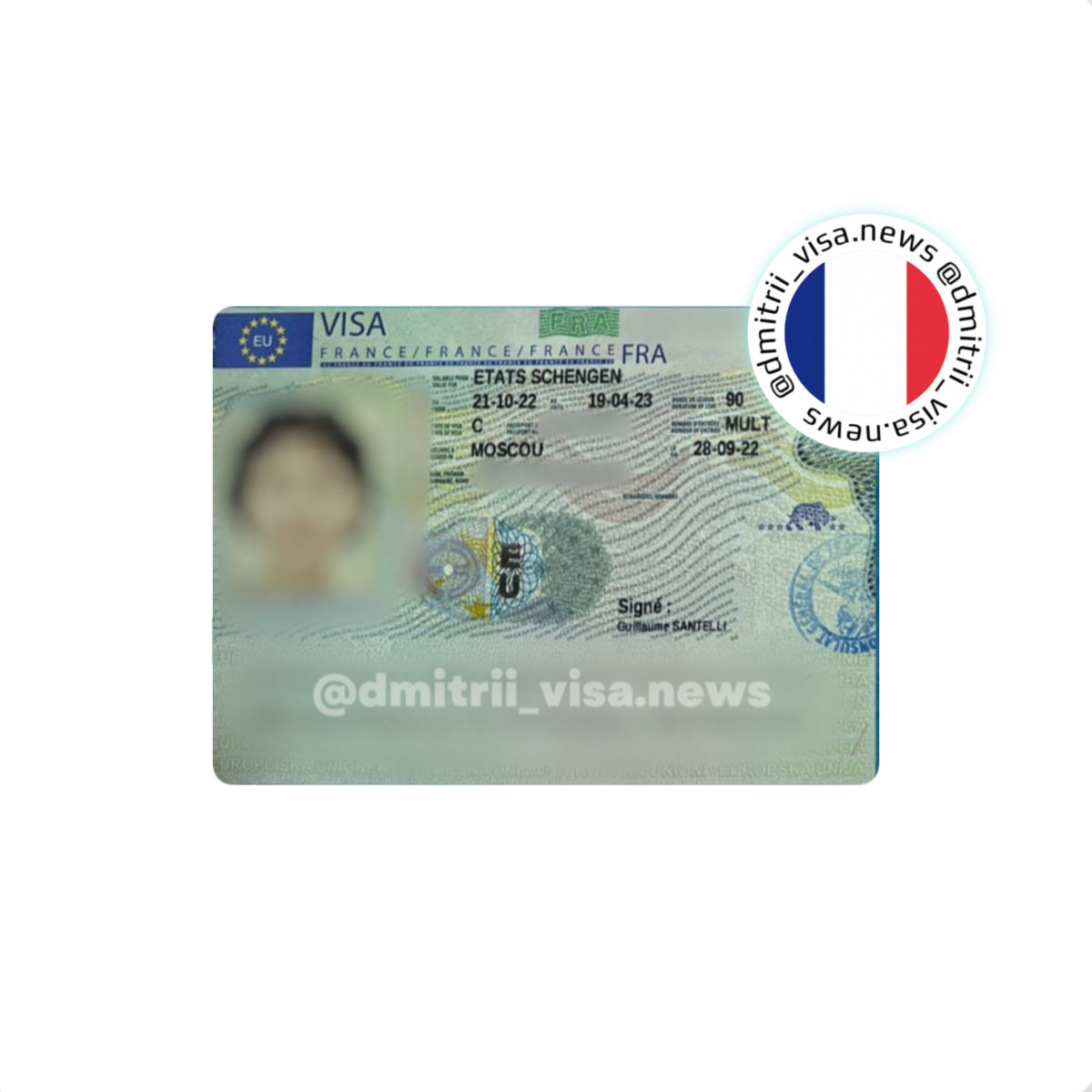 Виза во Францию на полгода