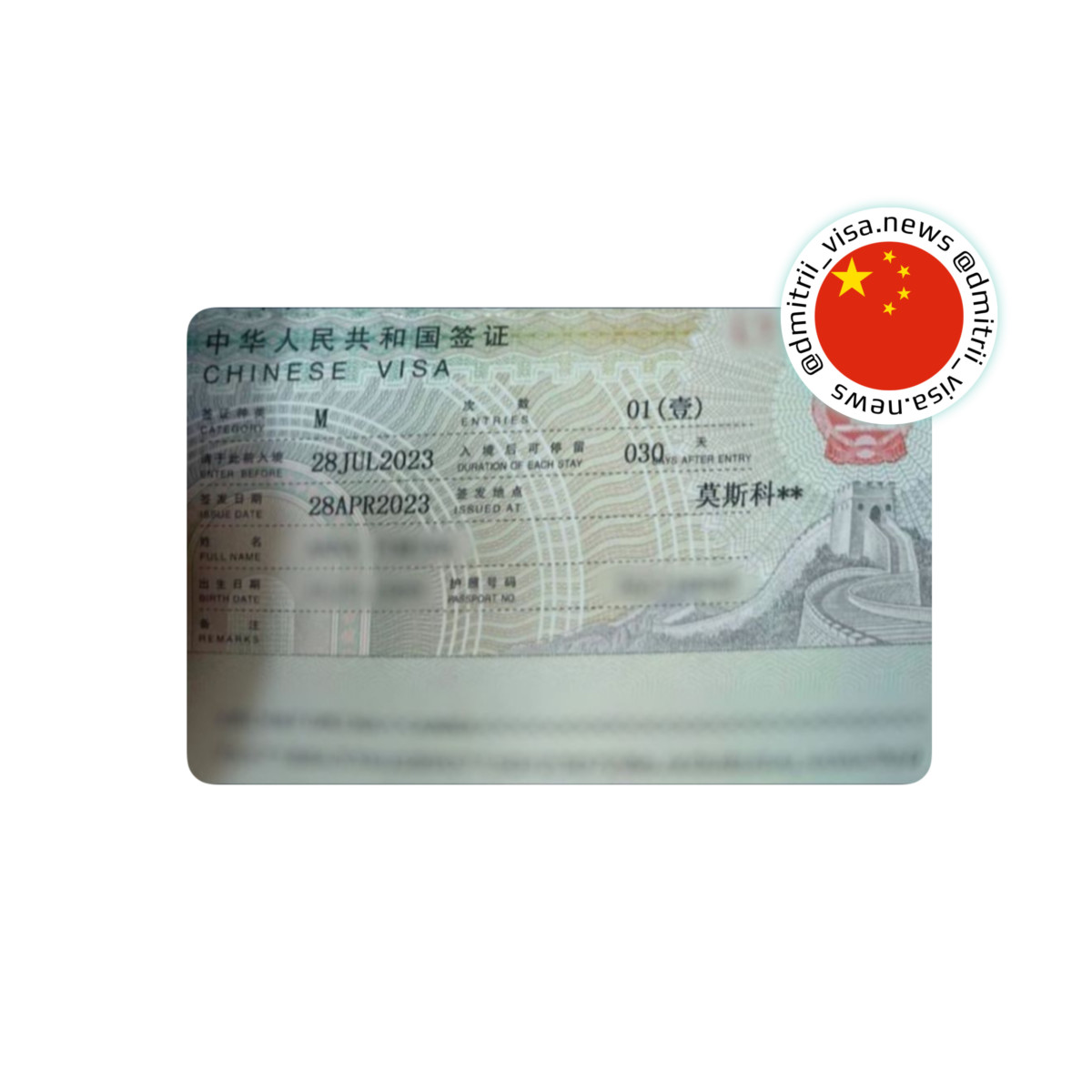 Бизнес-визы в Китай для наших клиентов