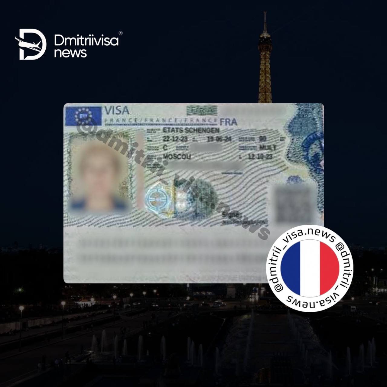 Виза во Францию на 6 месяцев