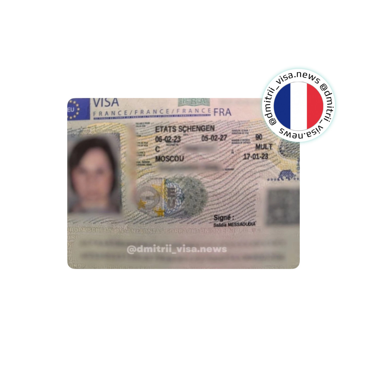 Виза во Францию на 4 года