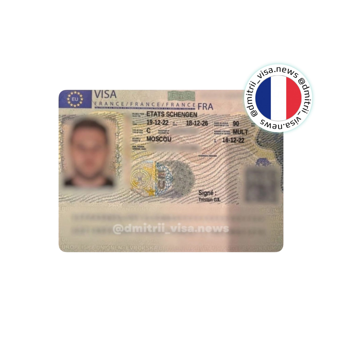 Виза во Францию на 4 года