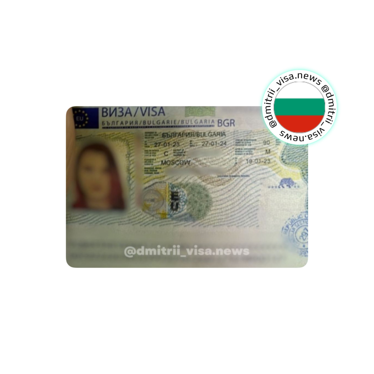 Виза в Болгарию на 1 год