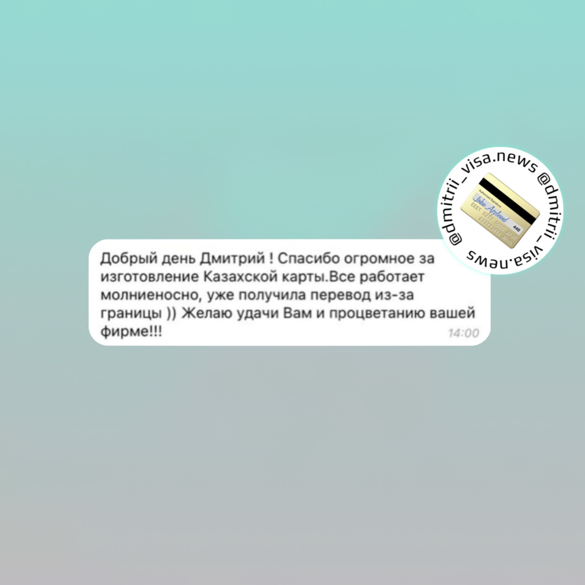 Отзыв о работе карты иностранного банка