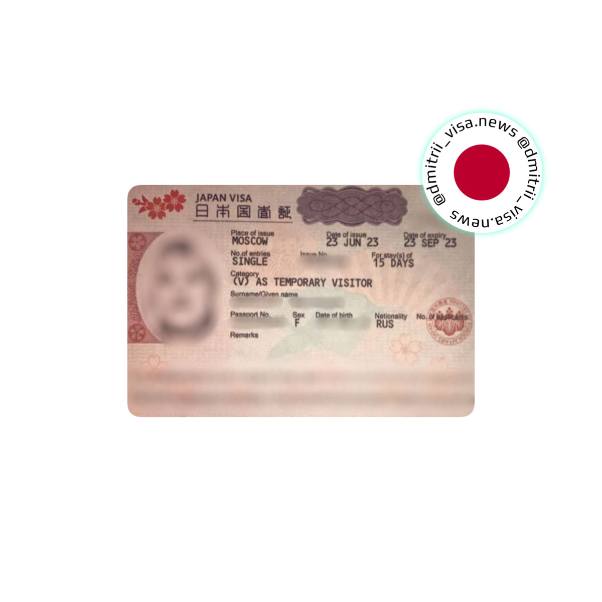 Виза в Японию