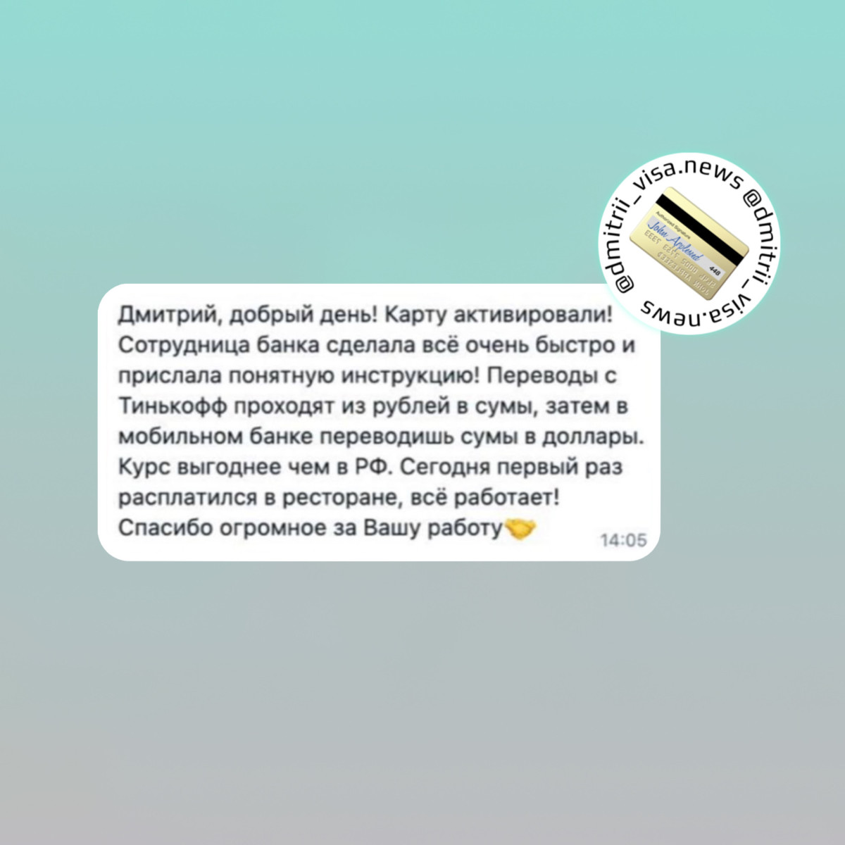 Отзыв о получении и использования карты банка Киргизии