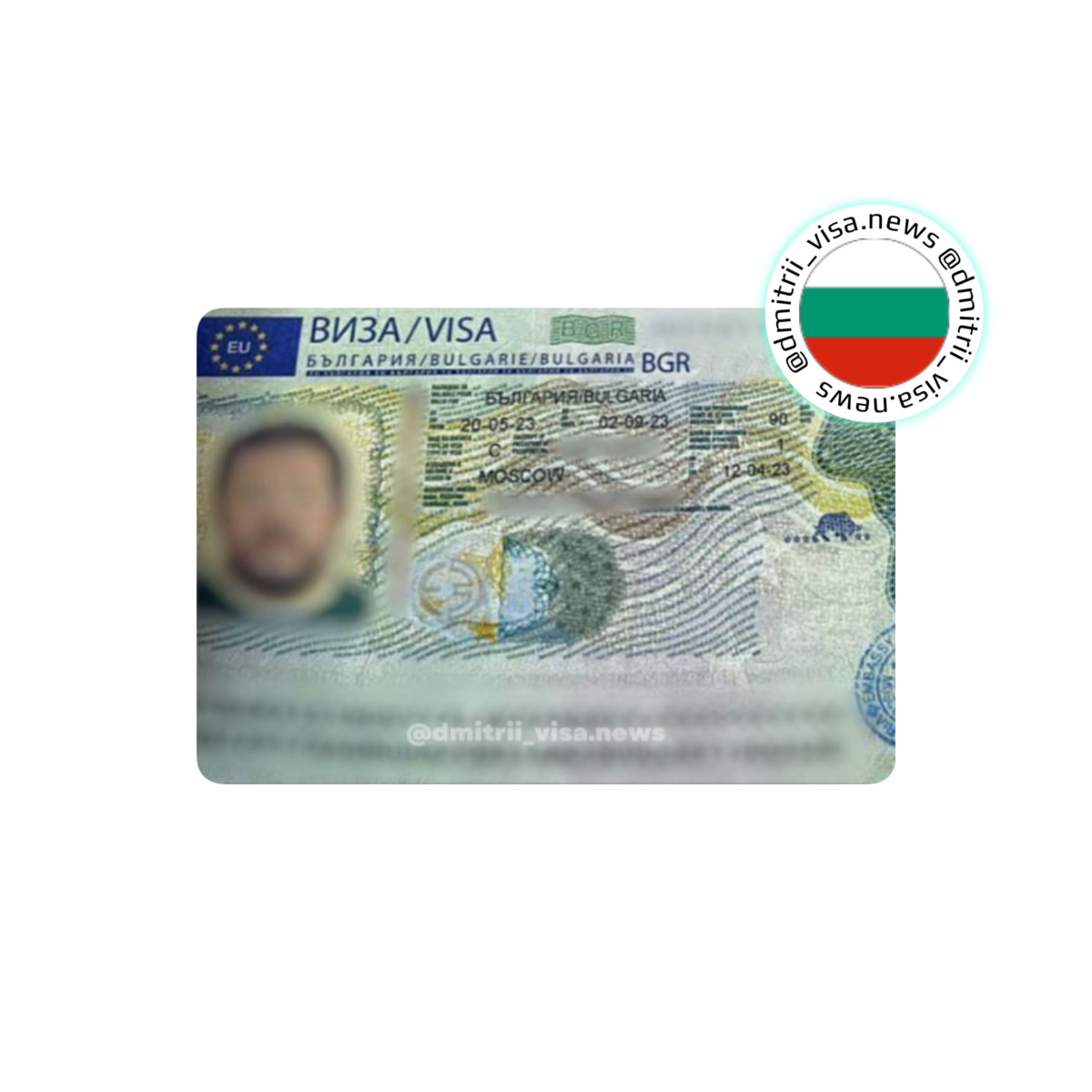 Срочная подача документов на Болгарскую визу за 7 дней