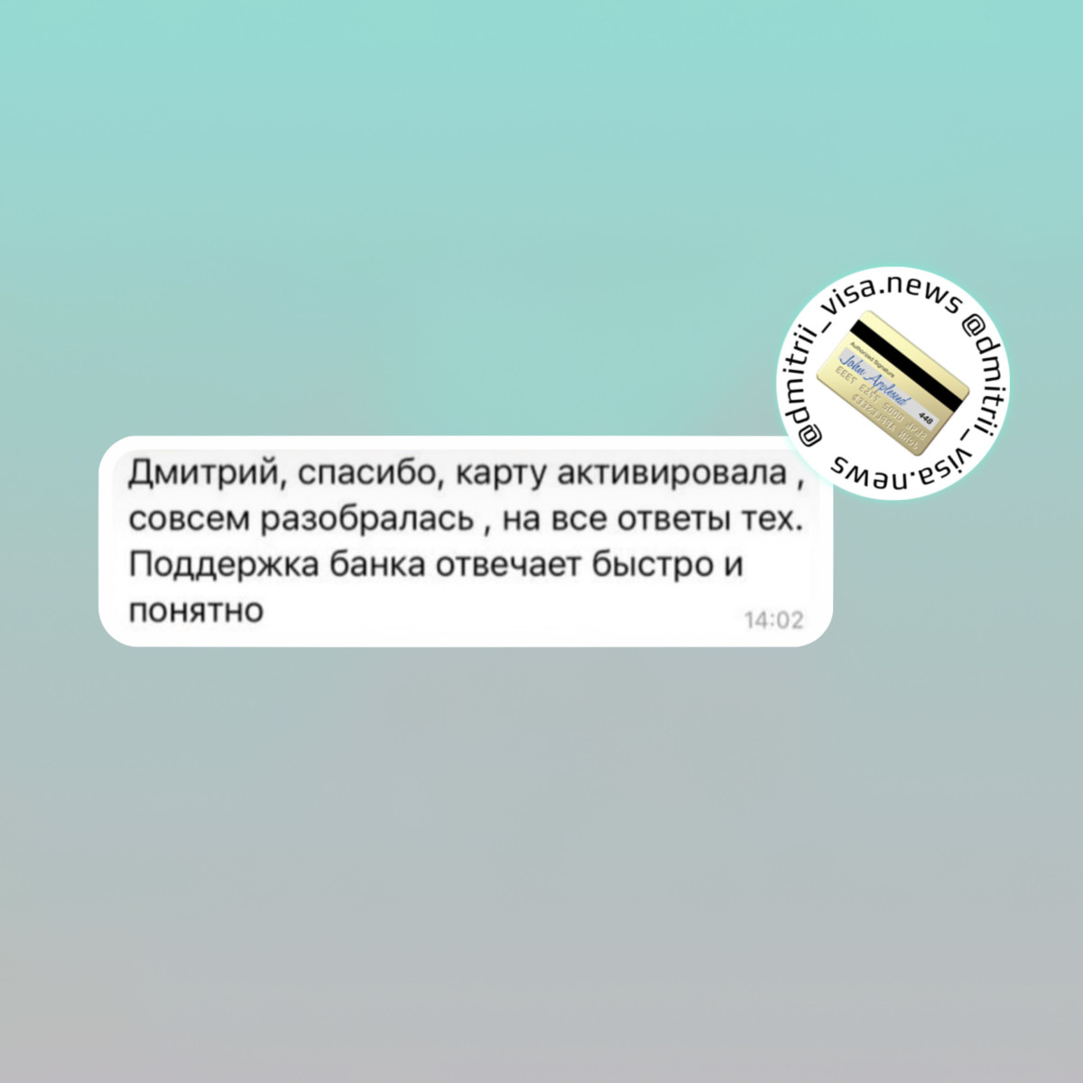 Отзыв об использовании карты иностранного банка