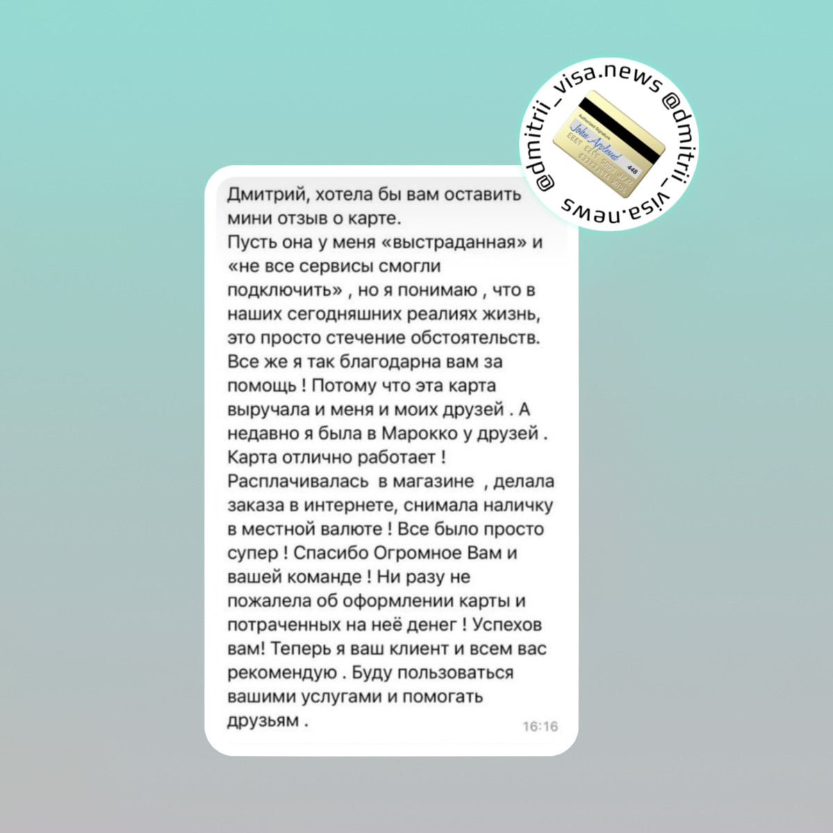 Отзыв об использовании иностранной банковской карты