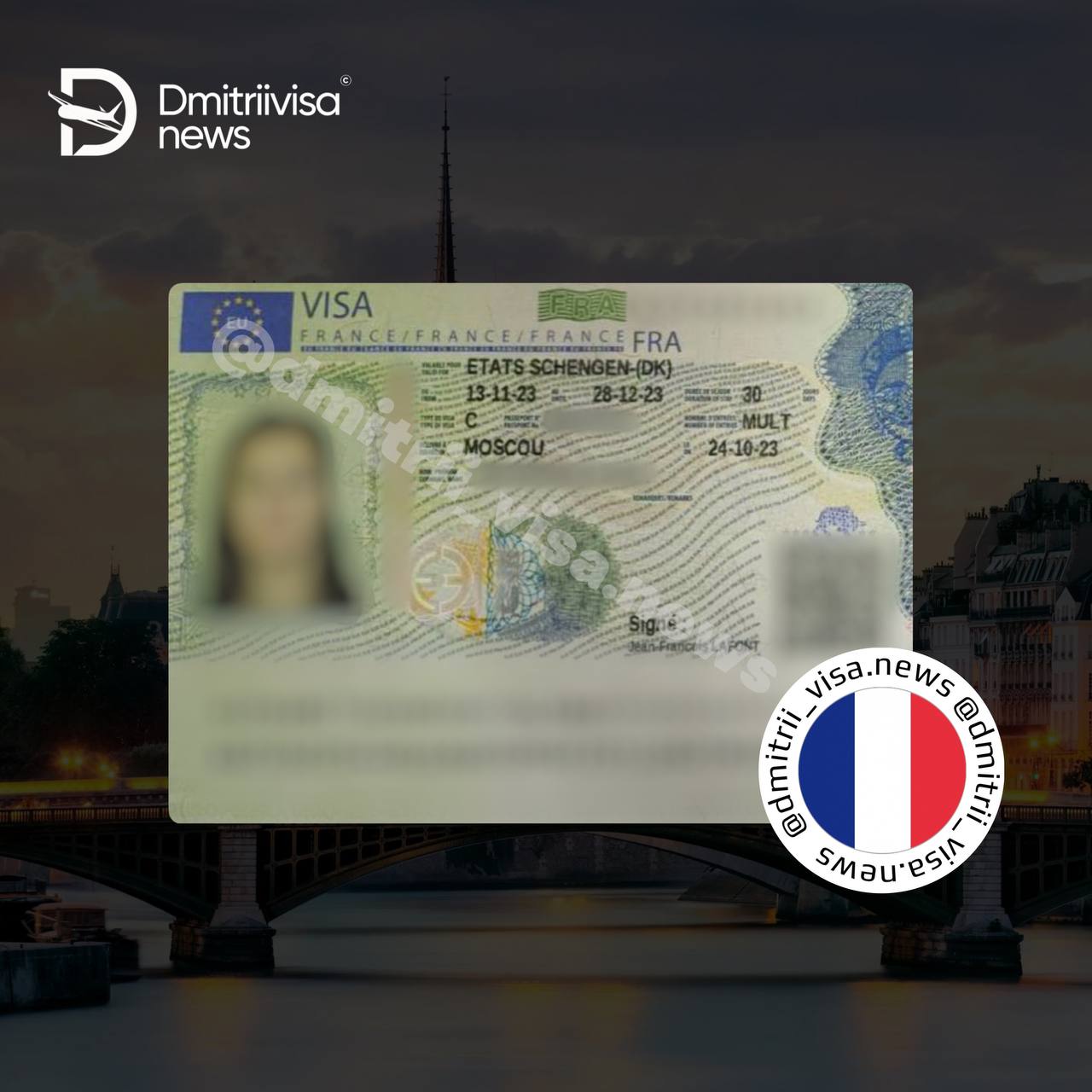 Виза во Францию на месяц
