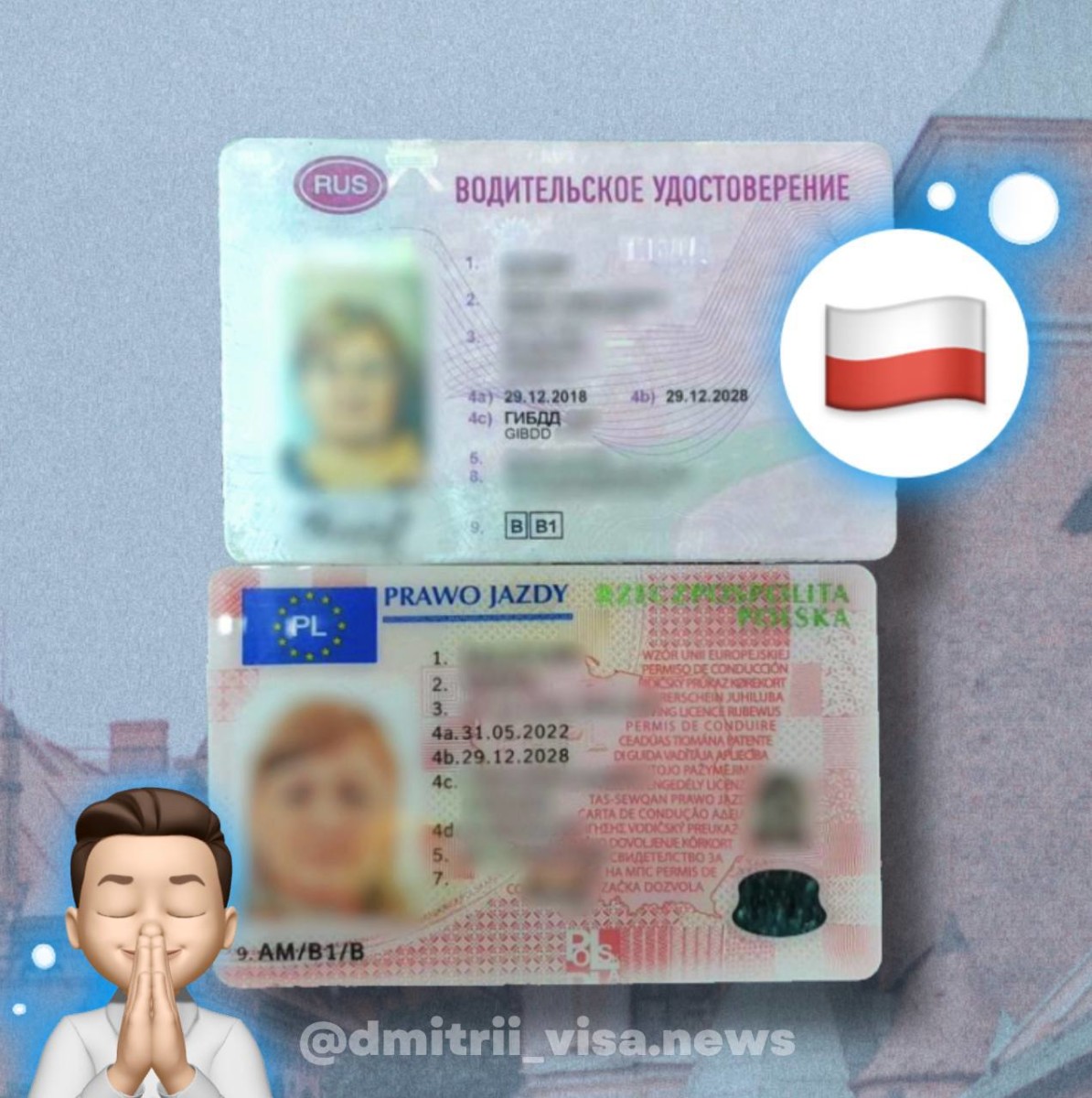 Водительское удостоверение европейского образца