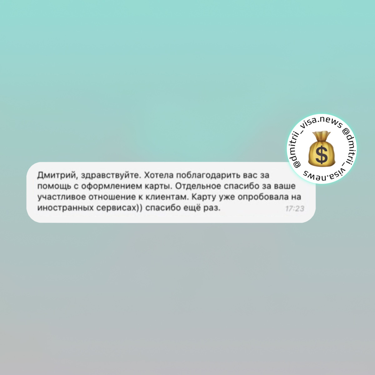 Отзыв нашего клиента об использовании карты киргизского банка