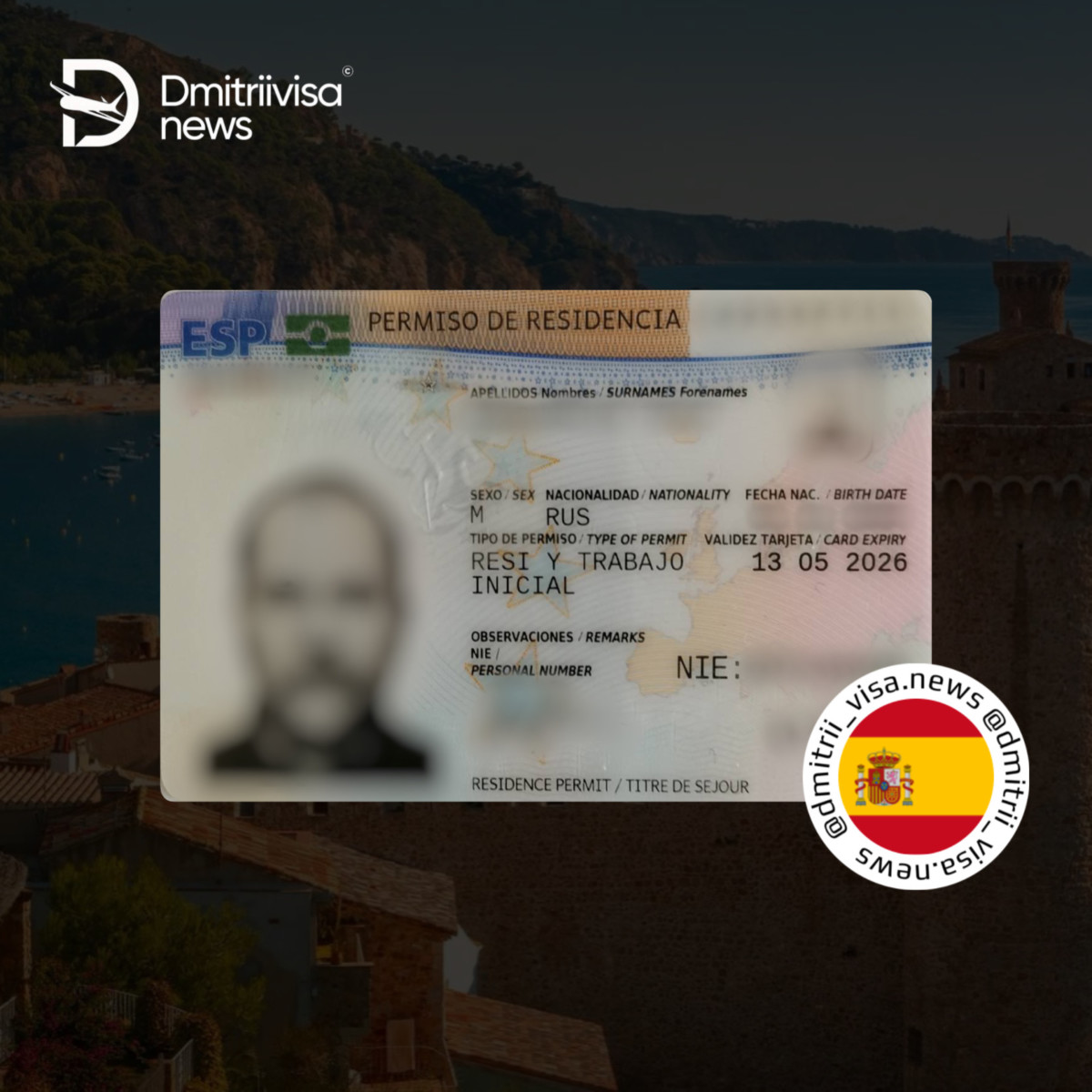 ВНЖ Испании по программе Digital Nomad - отзыв по оформлению вида на жительство