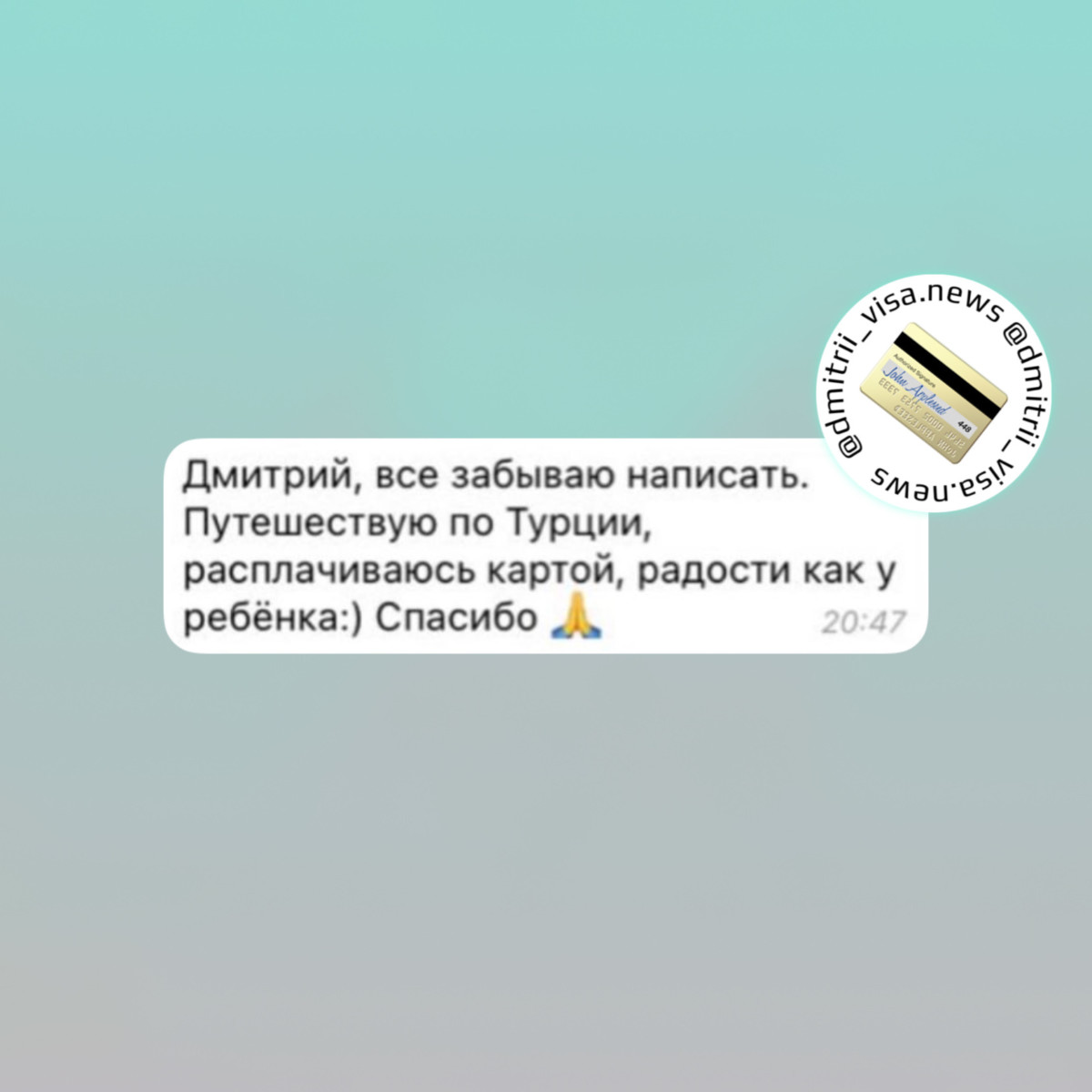 Отзыв об использовании карты зарубежного банка