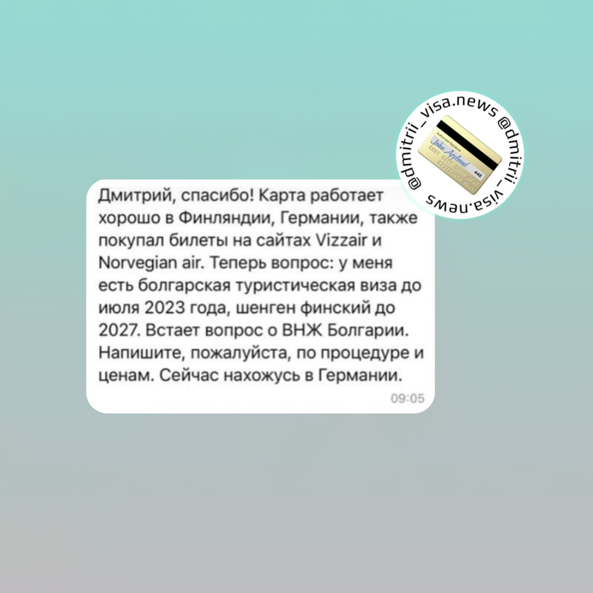 Отзыв о работе зарубежной карты