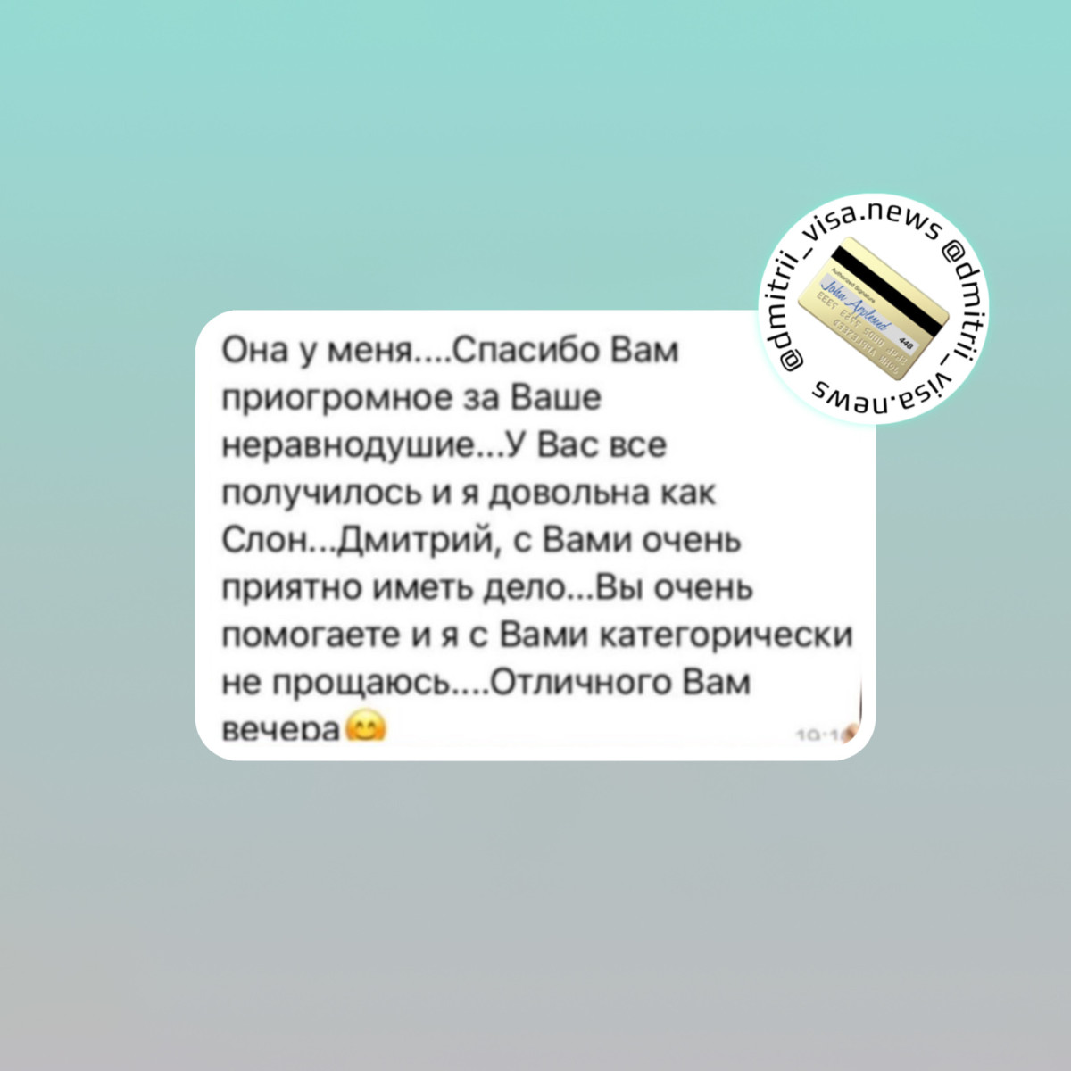 Наш клиент получил карту иностранного банка