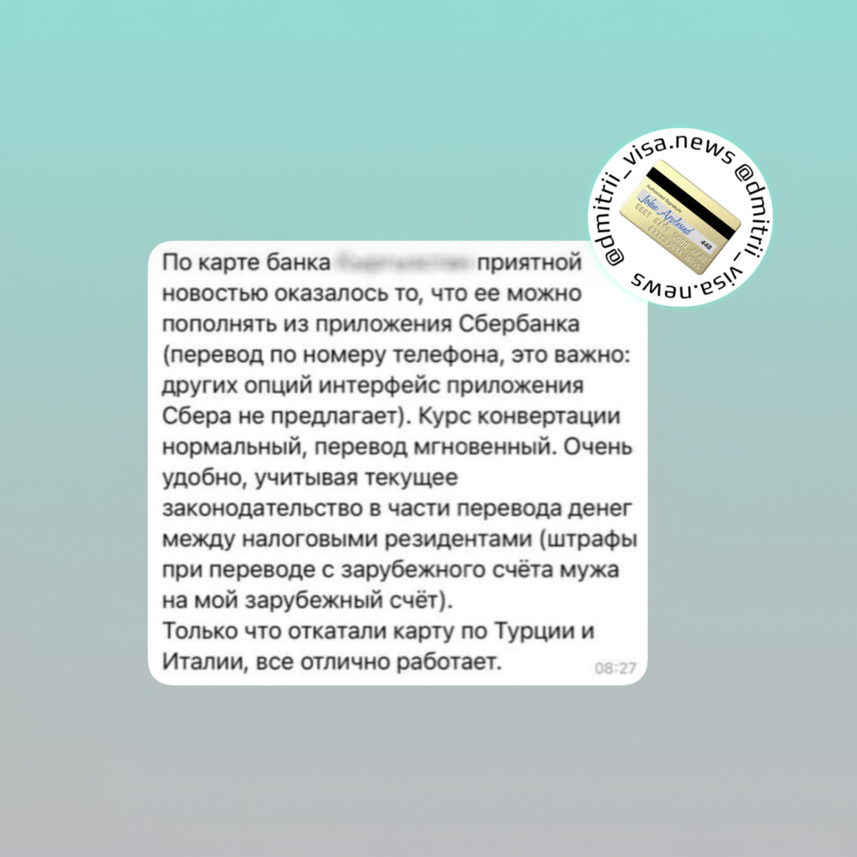 Оформляем счет и международную пластиковую карту VISA/MASTER CARD