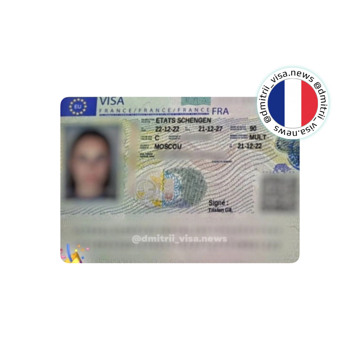 Виза во Францию на 5 лет