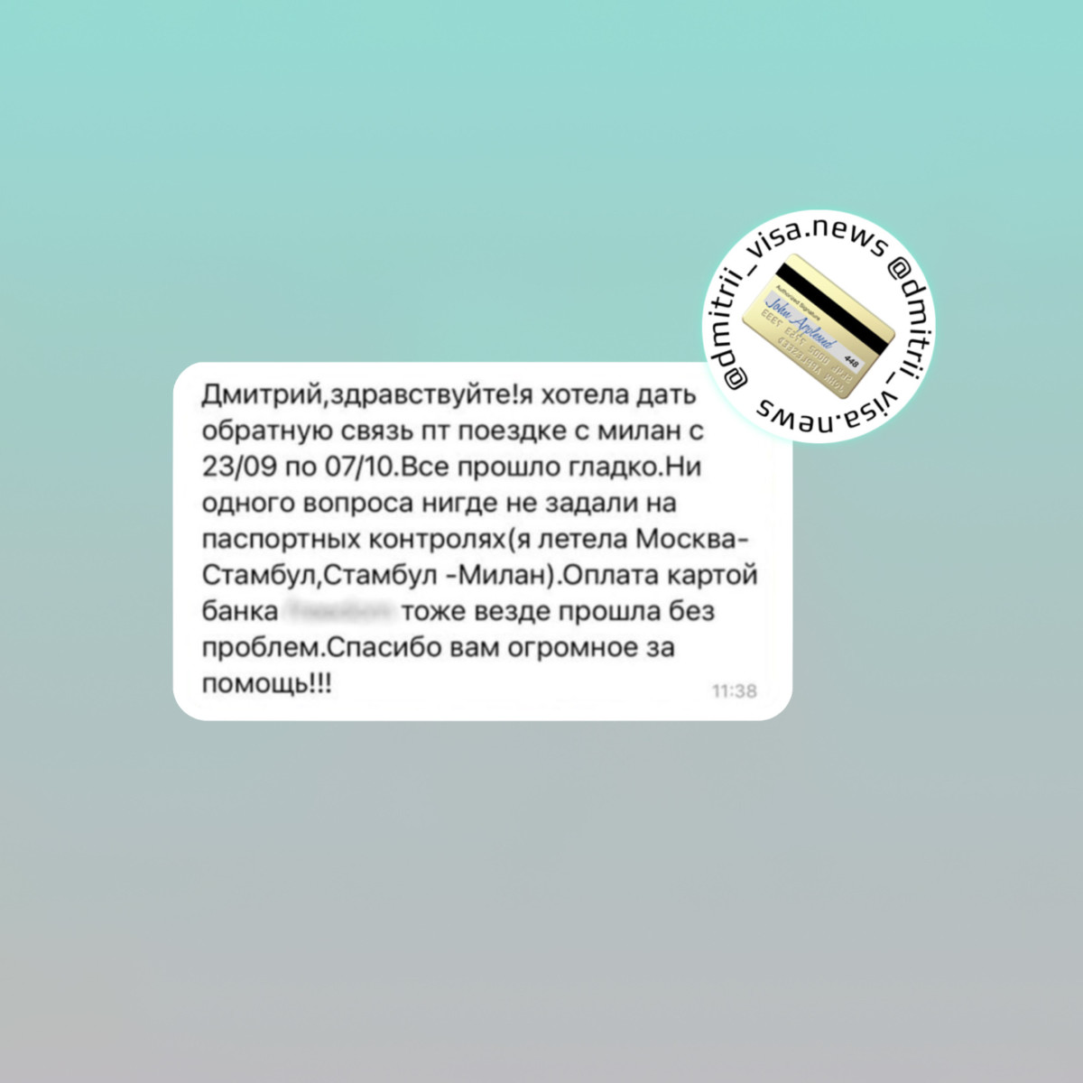 Отзыв о въезде и пребывании в Италии