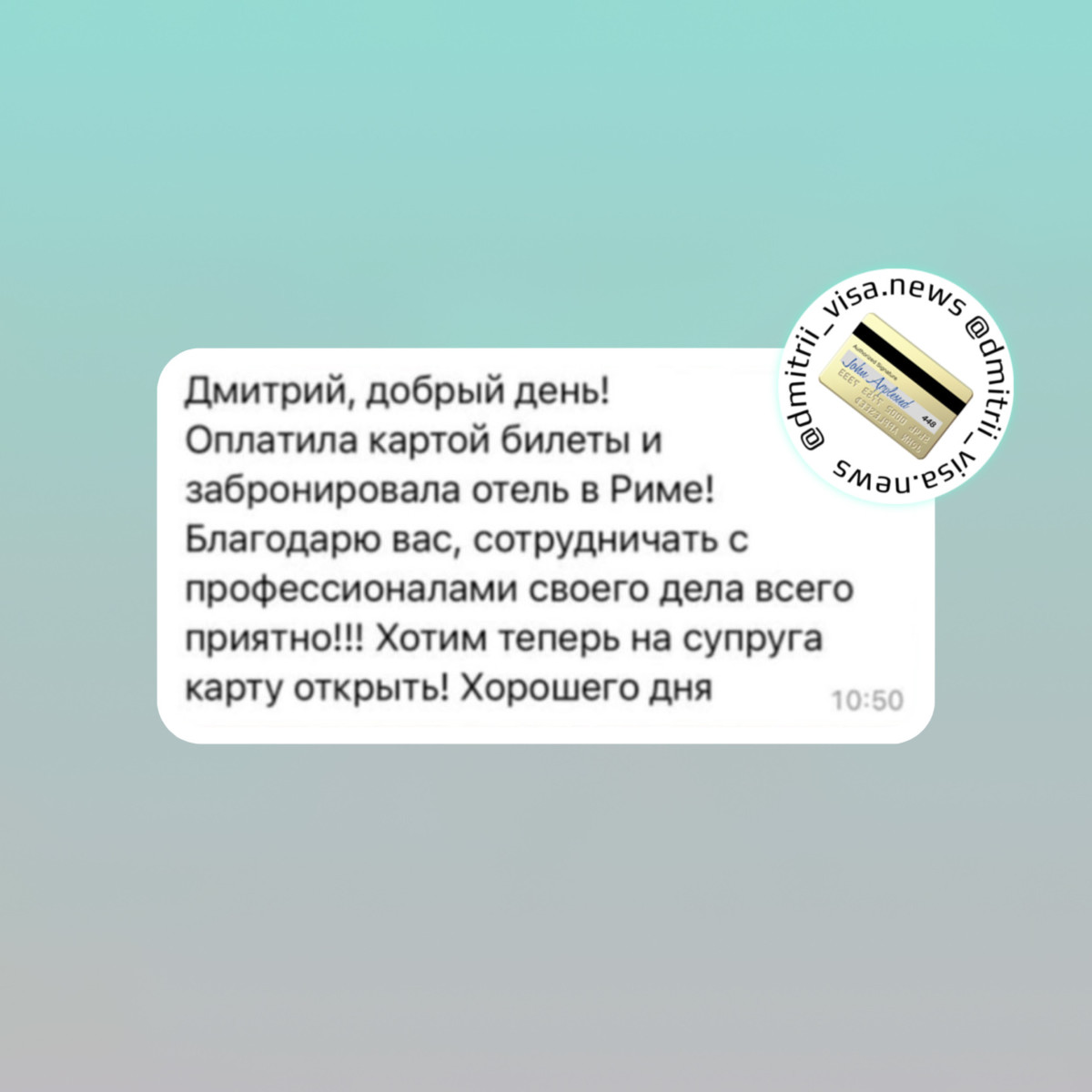 Отзыв о пользовании зарубежной карты