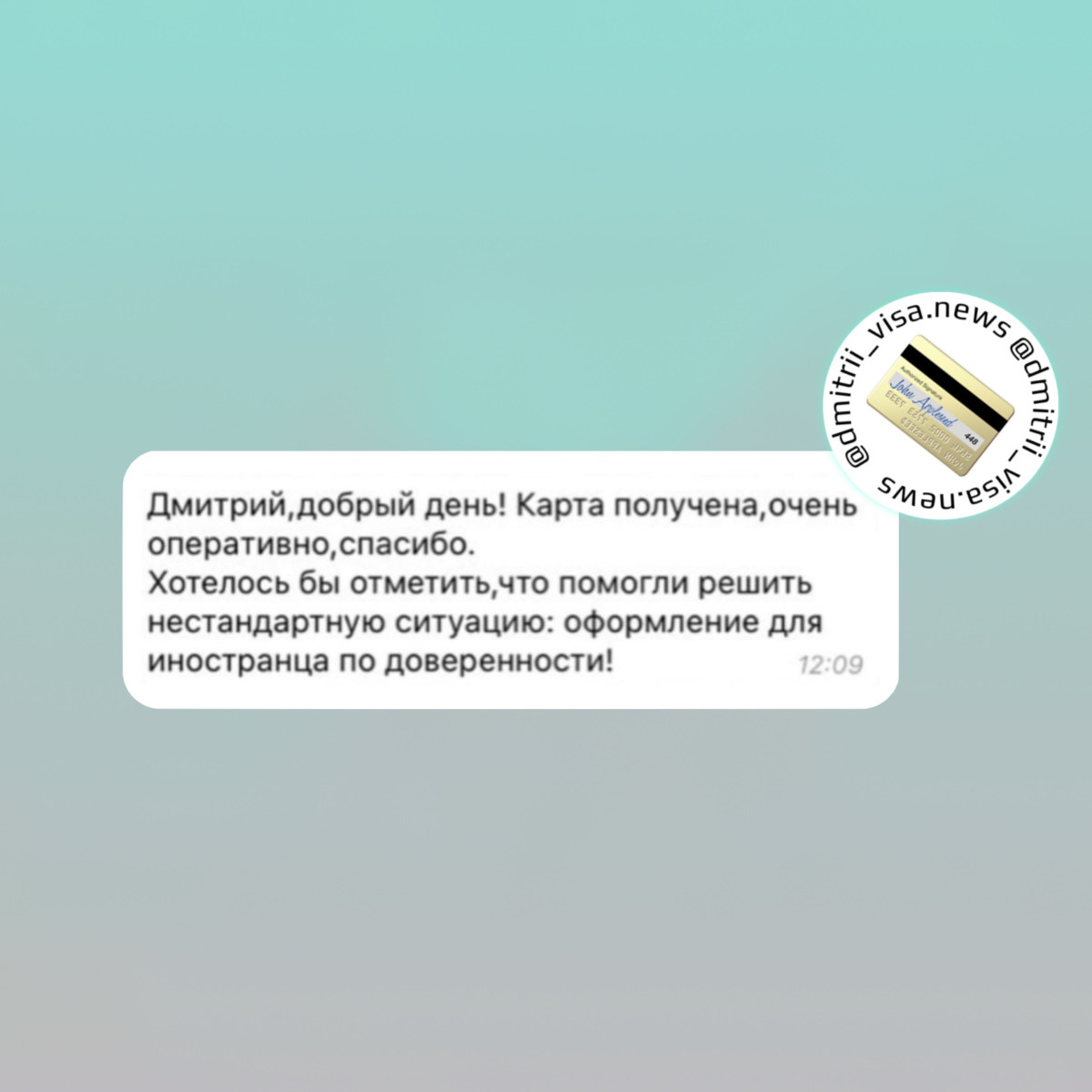 Наши клиенты продолжают получать карты иностранных банков