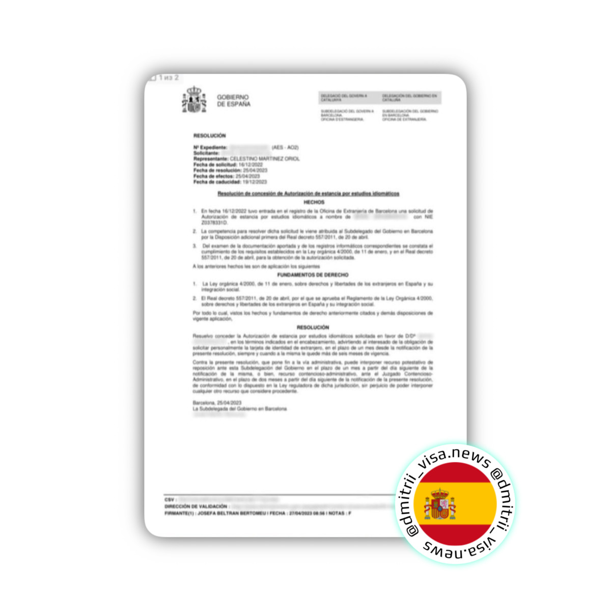 Положительное решение по студенческой резиденции Испании