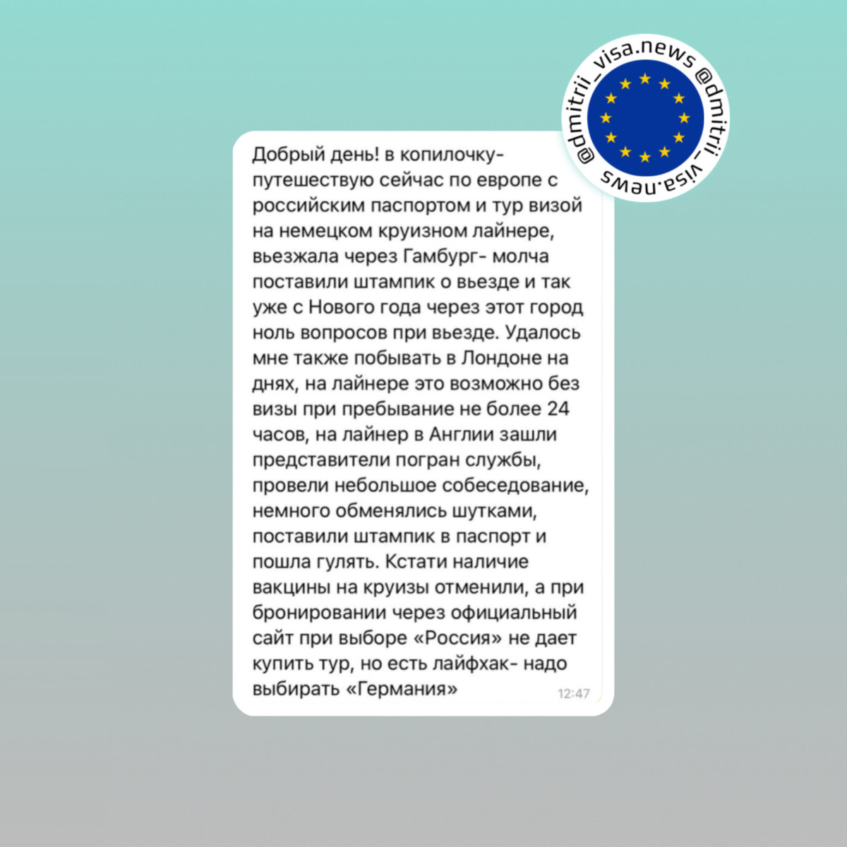 Отдых на круизном лайнере в Европе