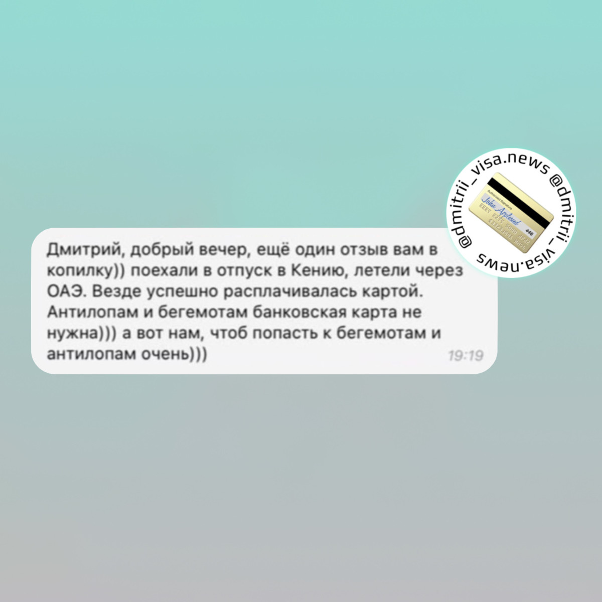 Приятный отзыв о работе карты банка Киргизии