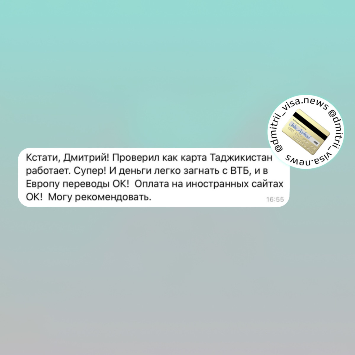 Отзыв о работе карты иностранного банка