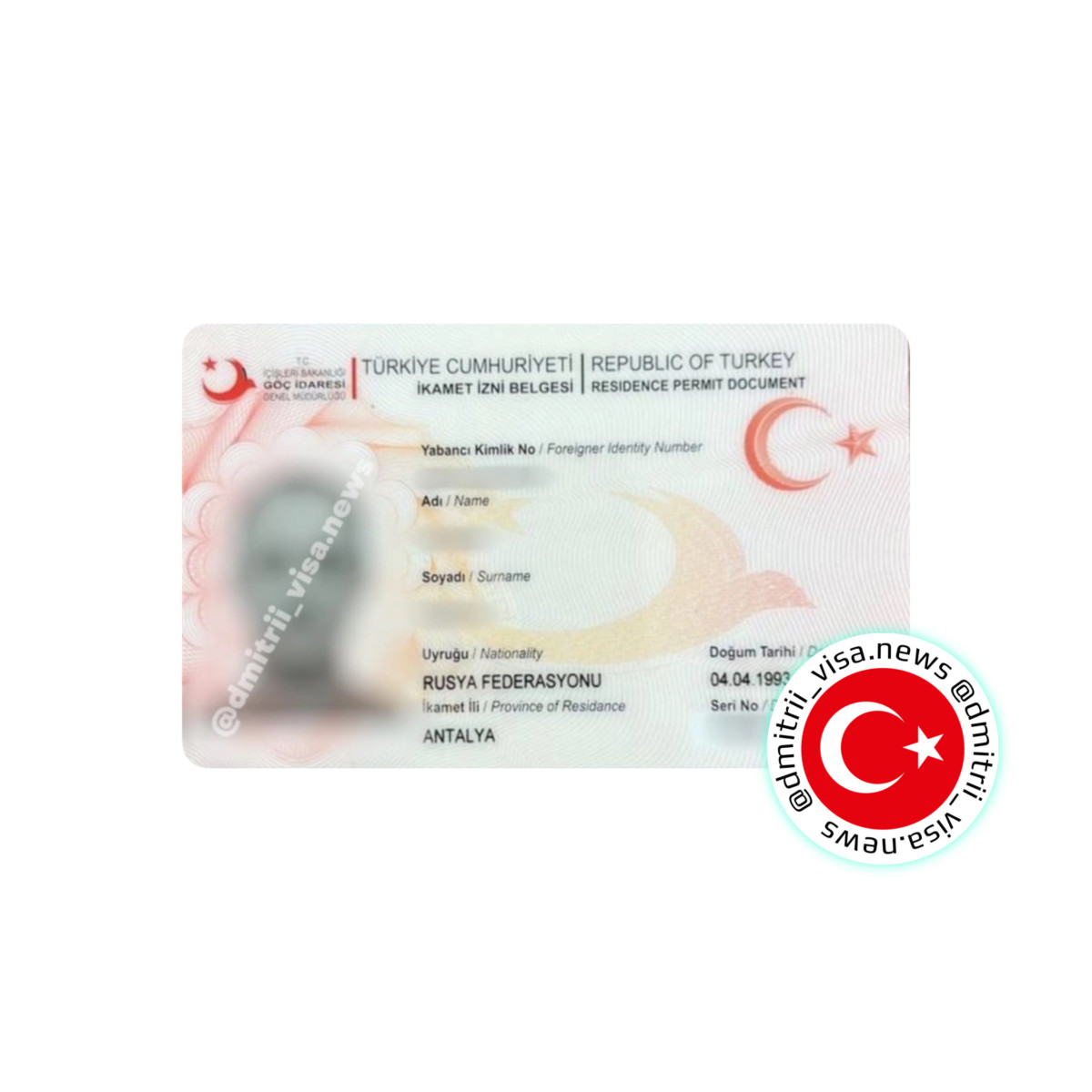 ВНЖ Турции для нашего клиента