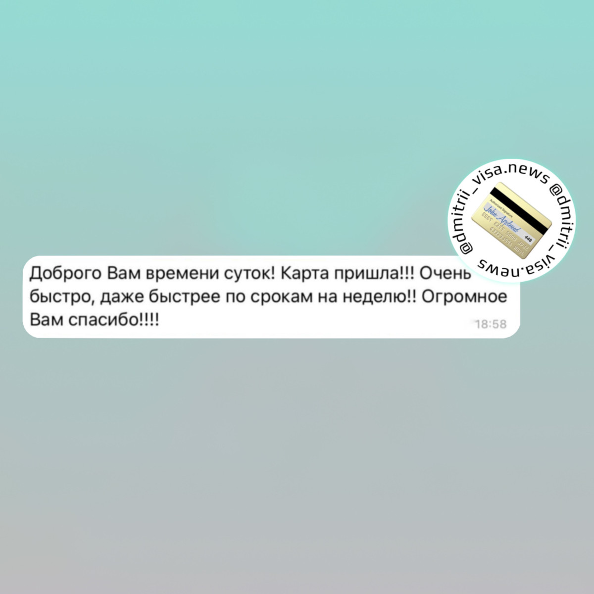 В данном случае наша клиентка выбрала карту банка Казахстана, удобное пополнение - отличный выбор.
