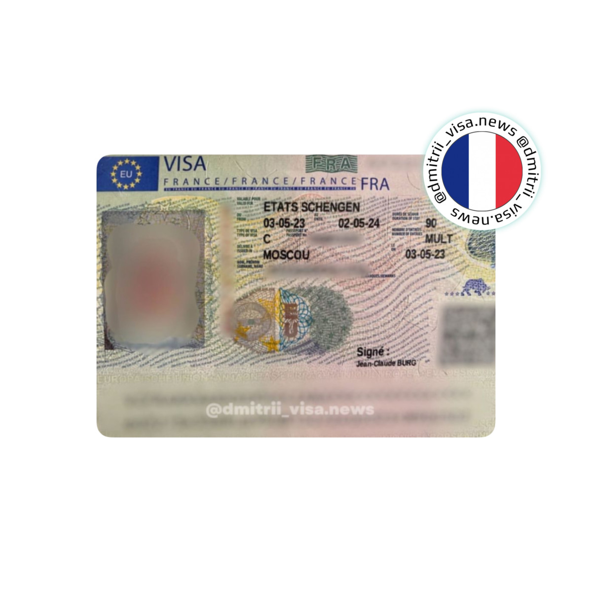 Виза во Францию на 1 год