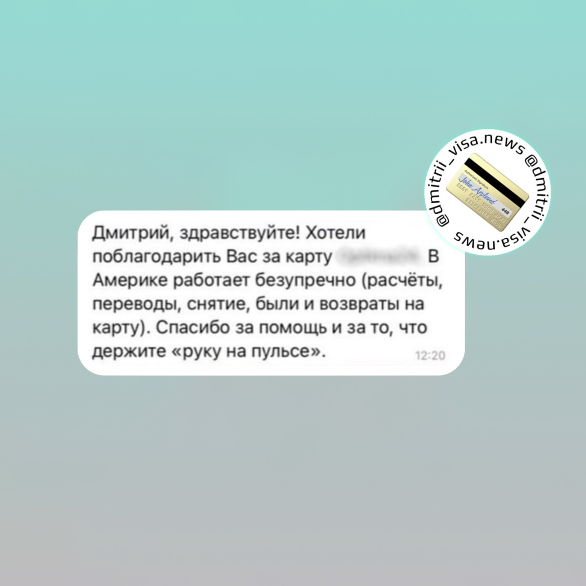 Отзыв об использовании карты иностранного банка в США