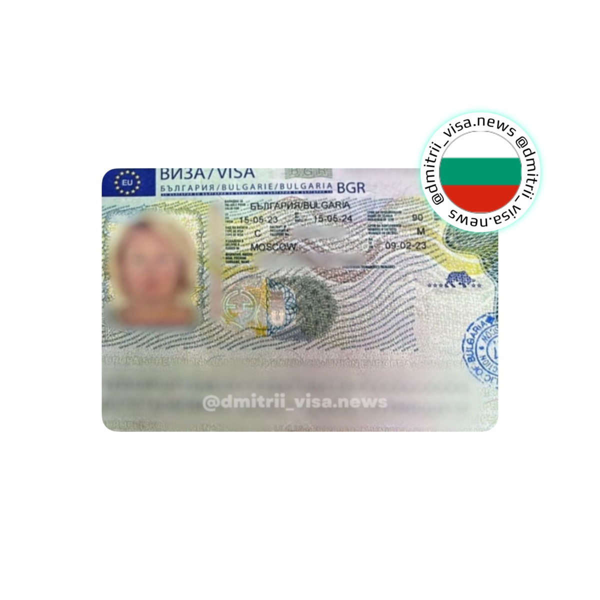 Виза в Болгарию на 1 год