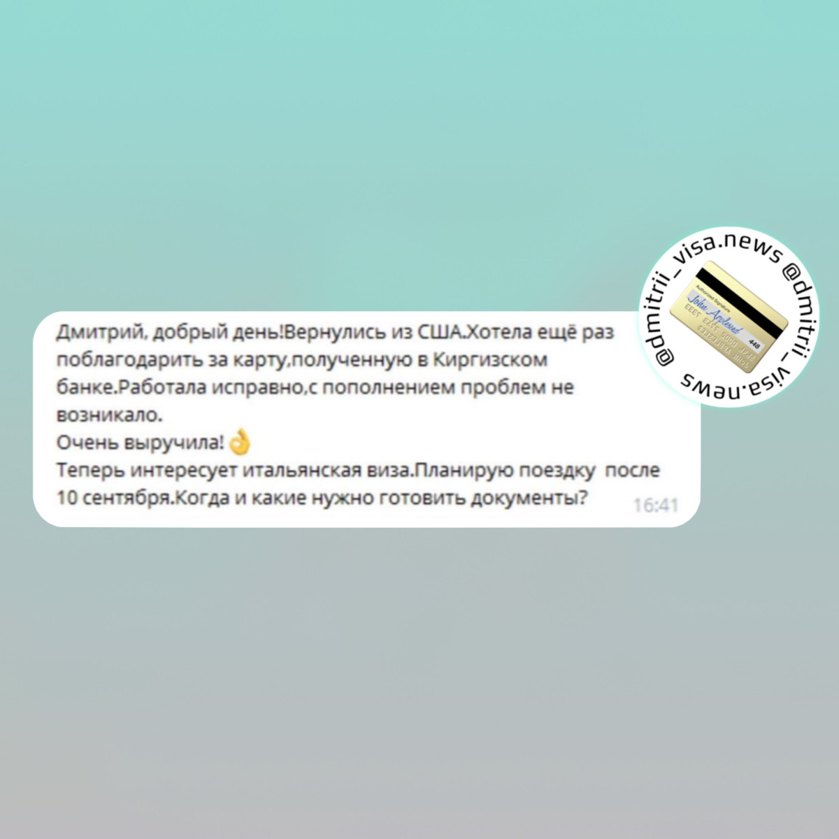 Отзыв о работе карты киргизского банка