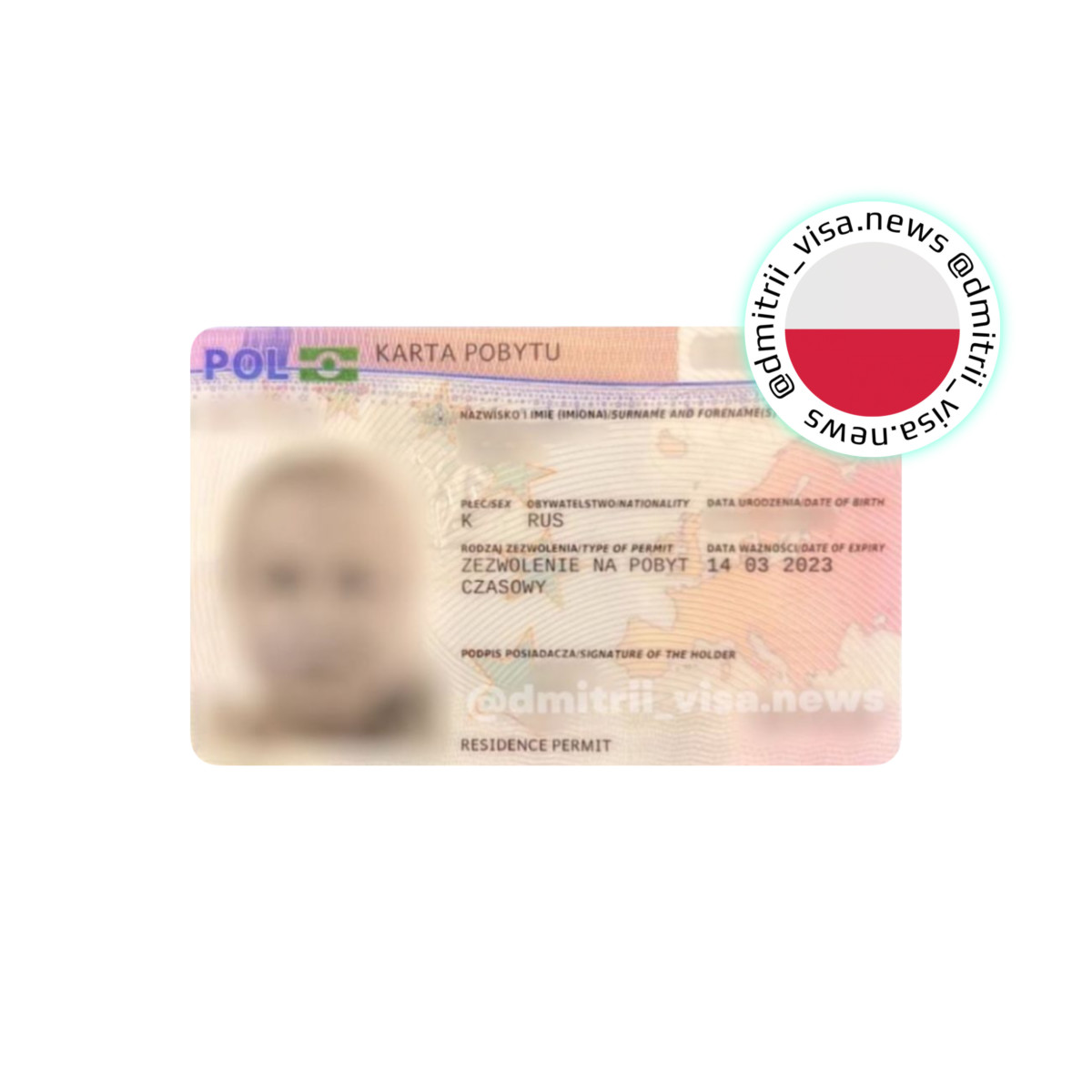 Успешно полученная пластиковая карта ВНЖ Польши