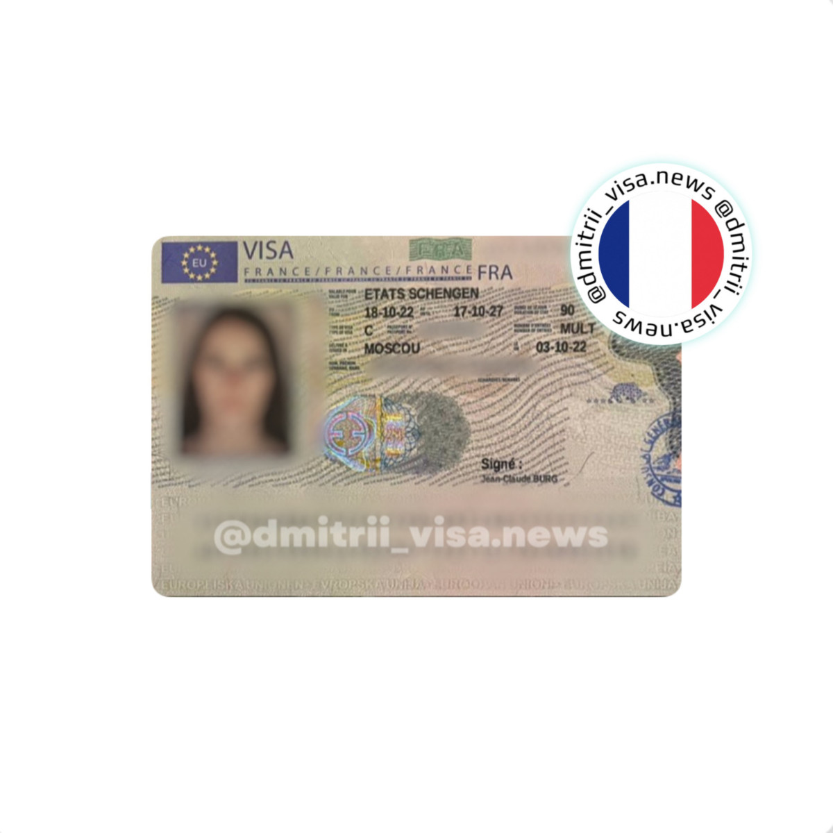 Виза во Францию на 5 лет