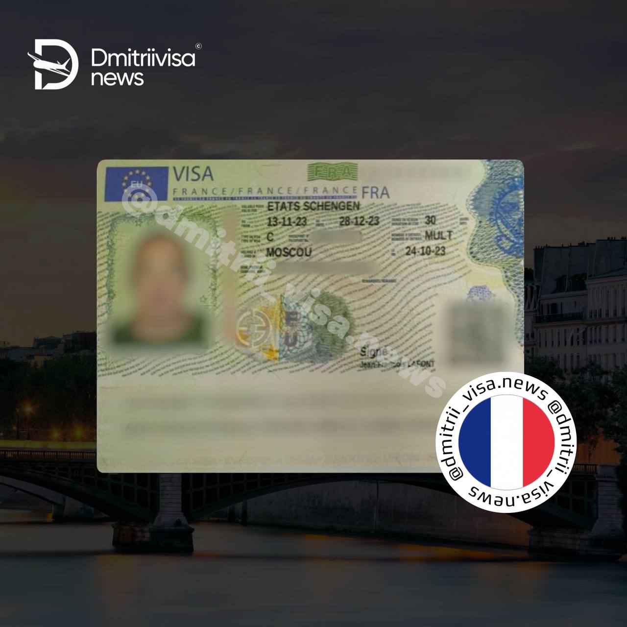 Мультивиза во Францию на 1,5 месяца