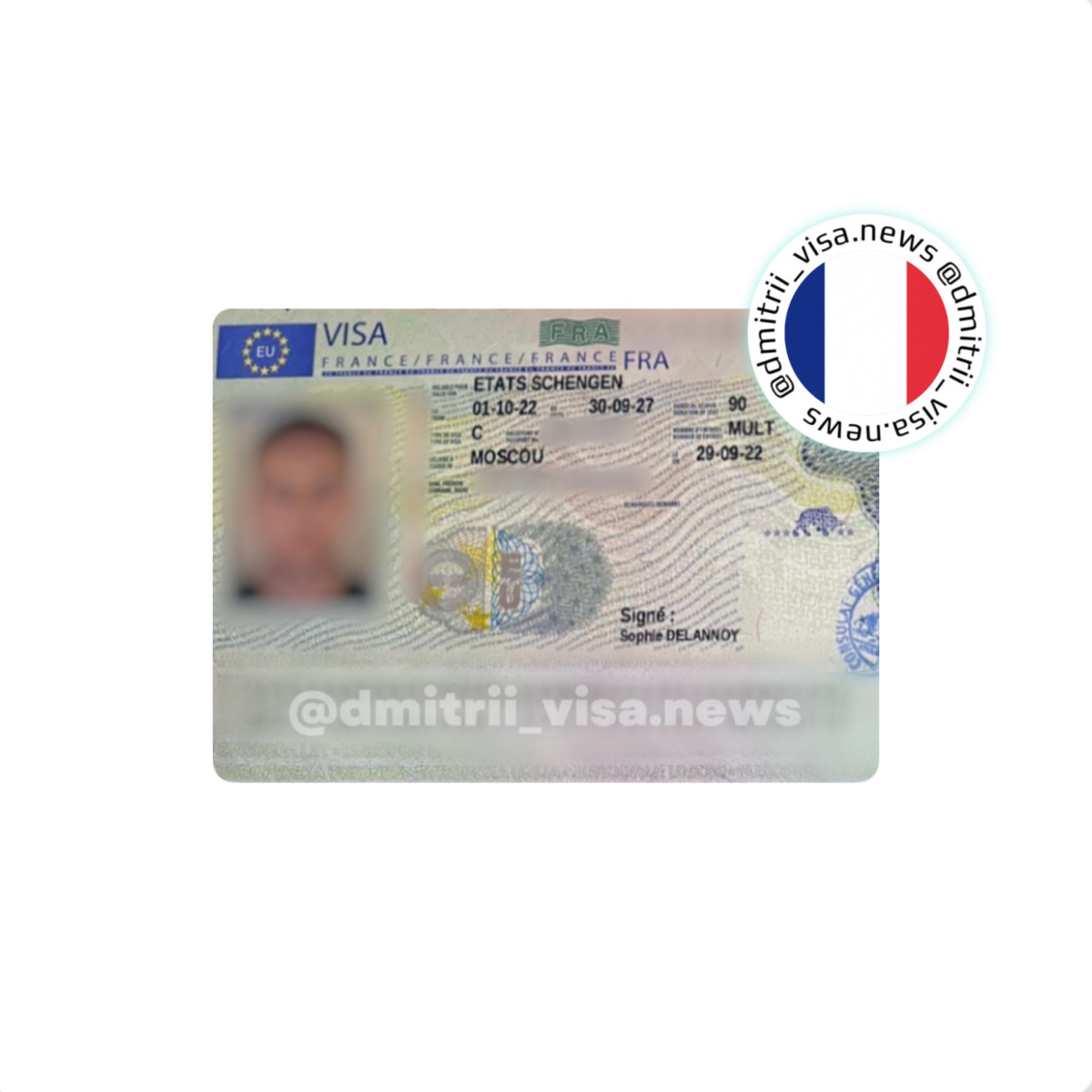 Виза во Францию на 5 лет