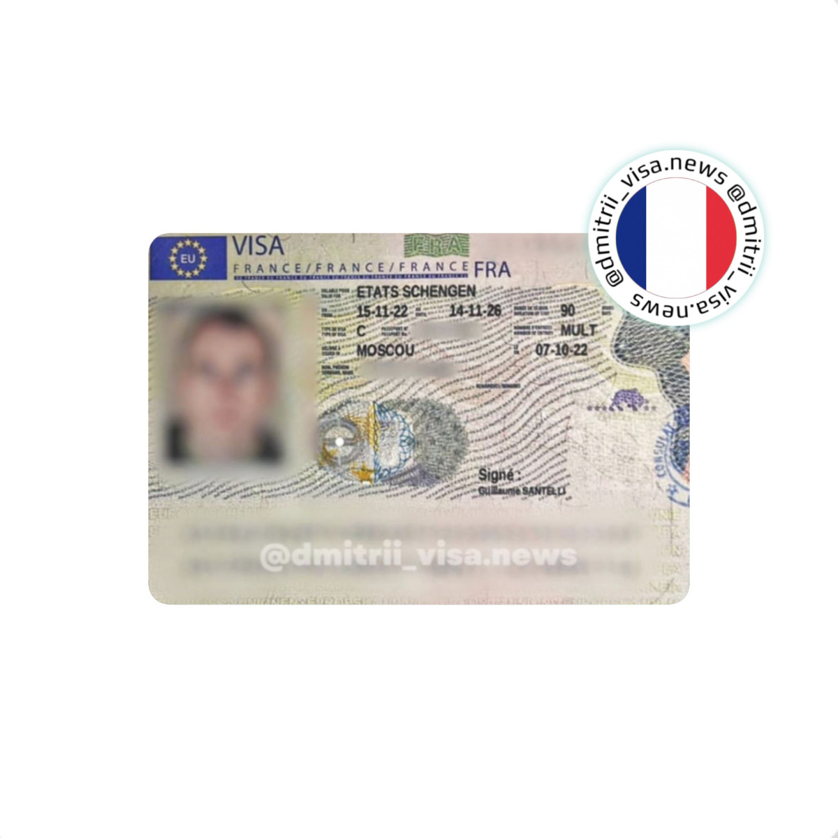 Виза во Францию на 4 года