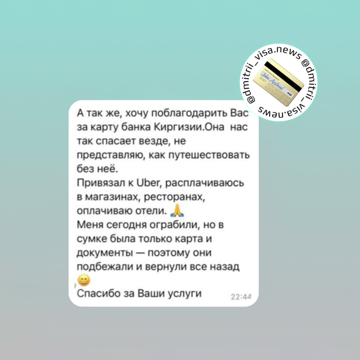 Максимально приятный отзыв от нашего клиента