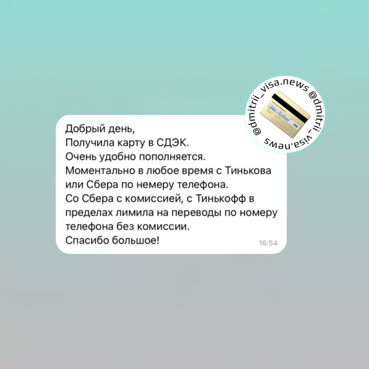 Наши клиенты продолжают получать карты иностранных банков