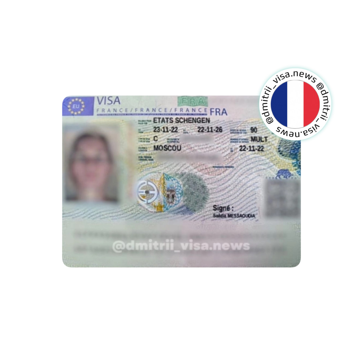 Виза во Францию на 4 года