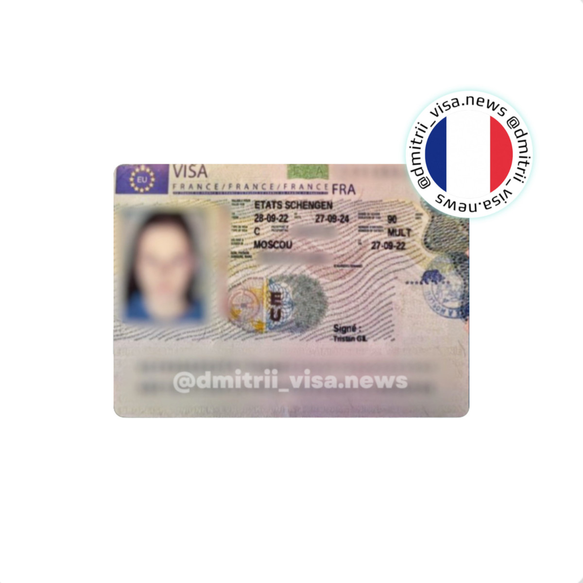 Виза во Францию на 2 года